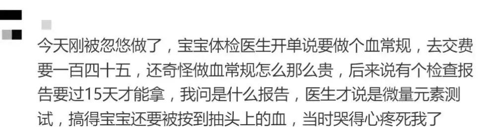这项检查已被叫停6年，还有医院给孩子做，驻马店的别再上当了