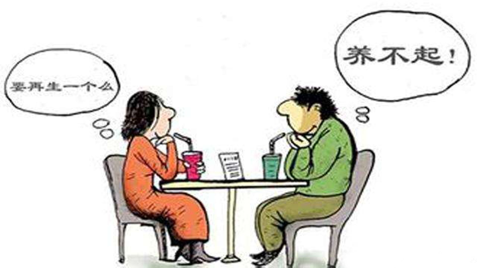 为什么现在的父母都不愿意生孩子了？这4点说出了他们的心声
