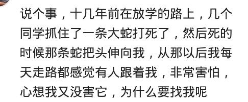 你遇过啥灵异的事？看看网友分享的经历