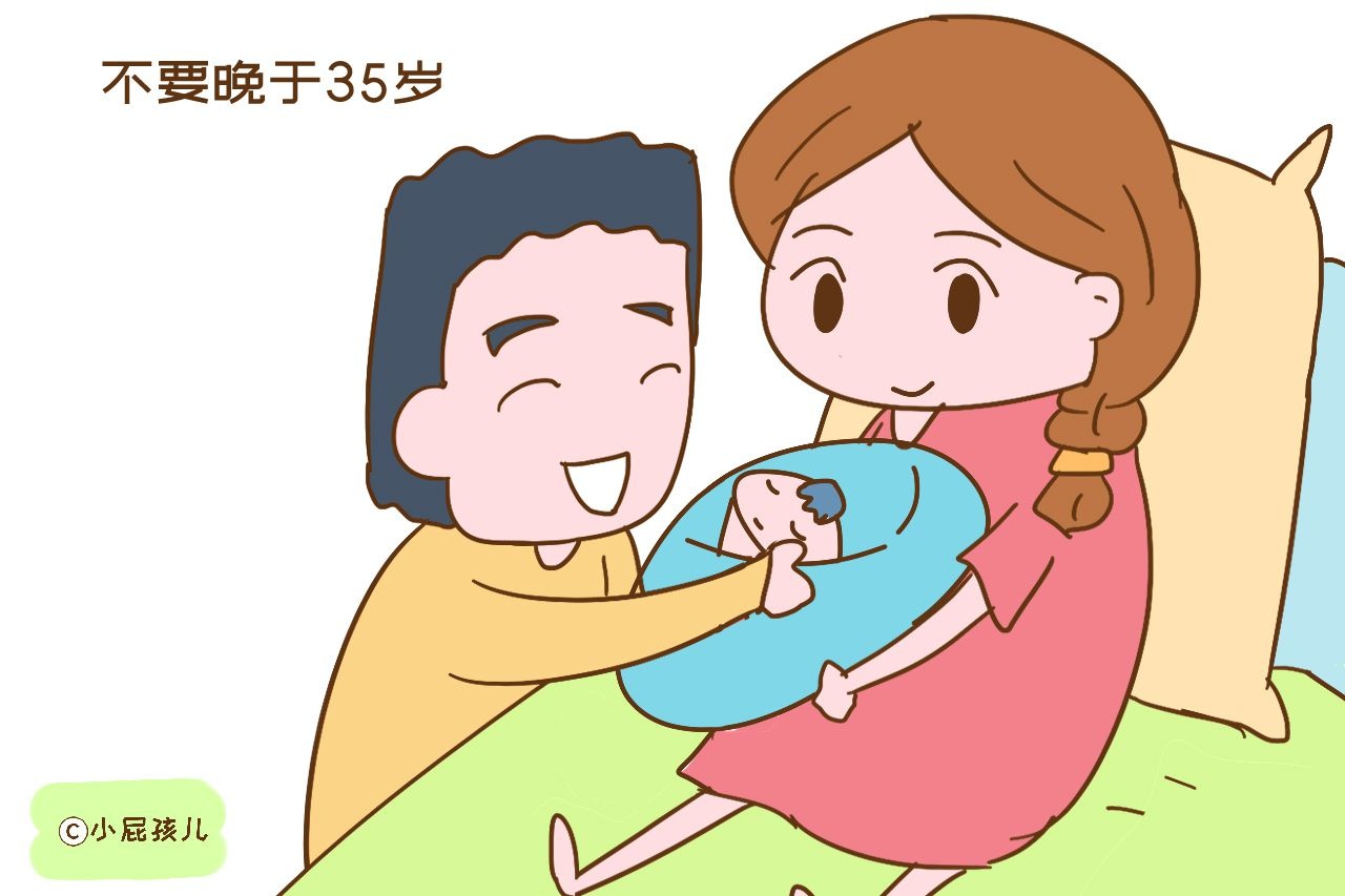生孩子不要晚于这个年龄，否则大人孩子都会遭殃，可不是30岁