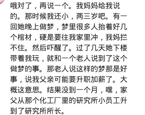 你遇过啥灵异的事？看看网友分享的经历