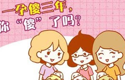 孕妇真的会“一孕傻三年”?背后的原因很少有人知道
