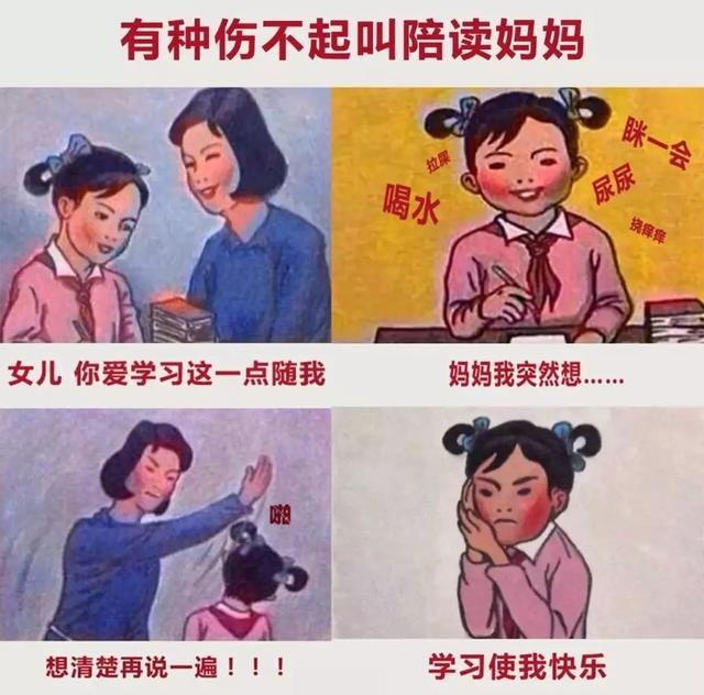 开学第一周，无数家长吼作业吼到崩溃！网友：硬生生被对门妈妈吼醒…