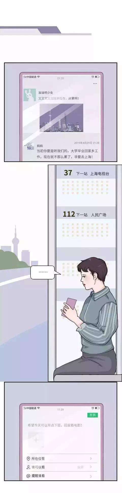 父母跟孩子相处的中国式模式！（漫画）