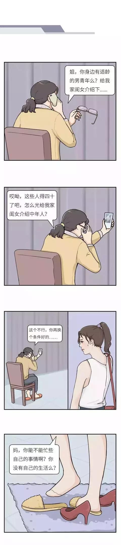 父母跟孩子相处的中国式模式！（漫画）