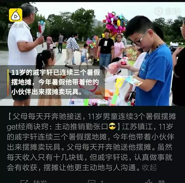 小男孩暑期摆摊讲“经商小妙招”，孩子学会这项能力更有出息