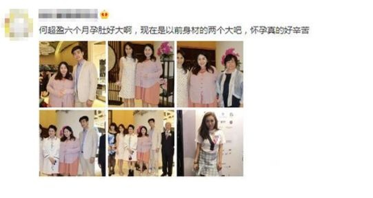 何超盈怀孕前后对比强烈，为健康提前两周剖腹产，呼吁孕期控体重