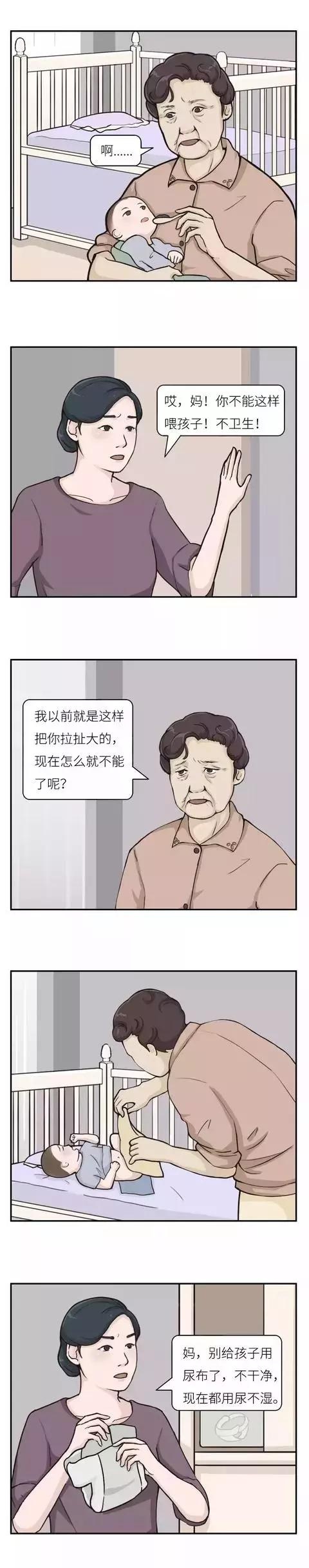 父母跟孩子相处的中国式模式！（漫画）