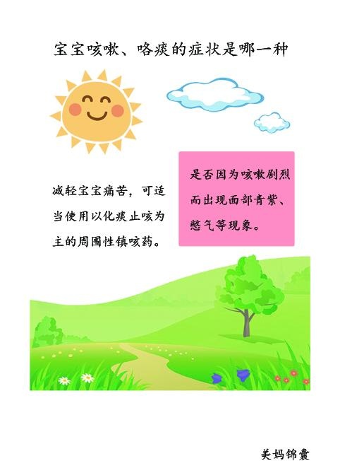 父母是否感觉宝宝喉咙中有很多痰吗？