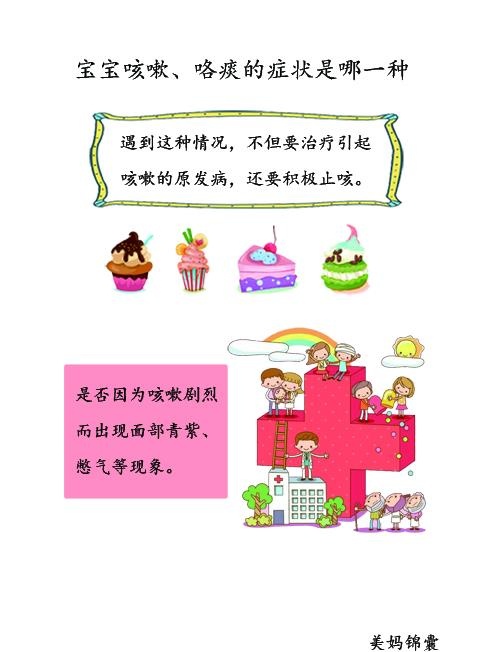 父母是否感觉宝宝喉咙中有很多痰吗？