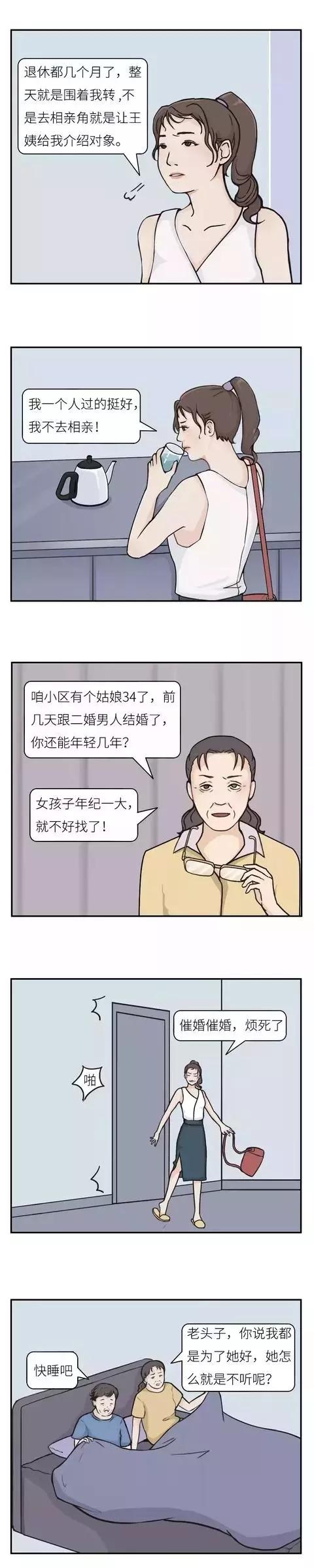 父母跟孩子相处的中国式模式！（漫画）