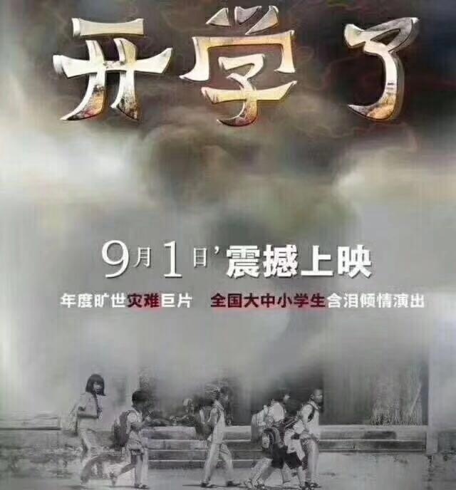 开学了，中国式父母新的战斗，但我们真的做对了吗？