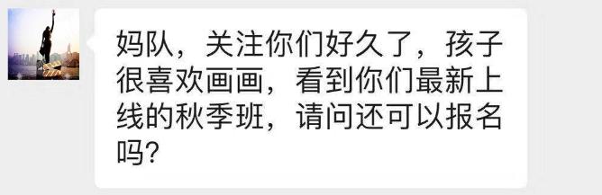 9岁孩子的画作，竟然不如一个5岁孩子好看？问题出在这......最后绝杀！秋季体验班仅剩38个名额