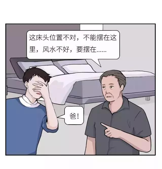 父母跟孩子相处的中国式模式！（漫画）