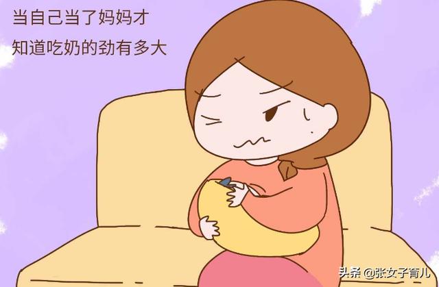 吃奶劲到底有多大？母乳喂养的宝妈才知道，不亚于生产之痛