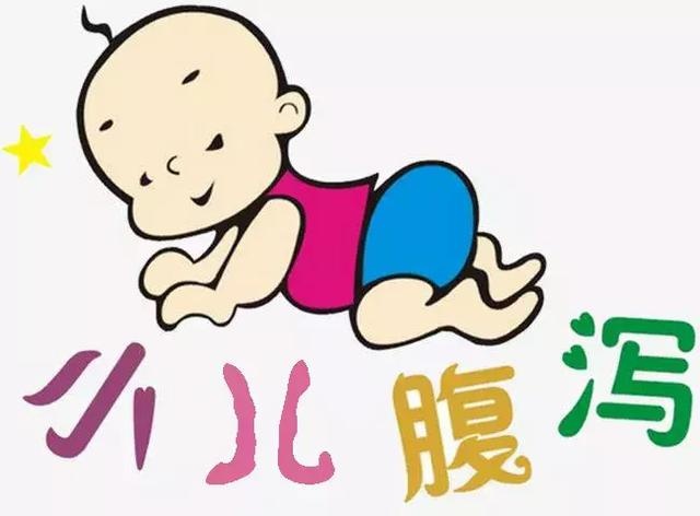 秋季小儿腹泻卷土重来，如何辨别，怎么预防？