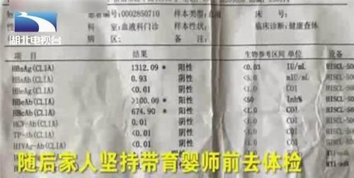 月嫂偷喝奶瓶后直接喂给宝宝，一查竟是乙肝患者