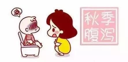秋季小儿腹泻卷土重来，如何辨别，怎么预防？