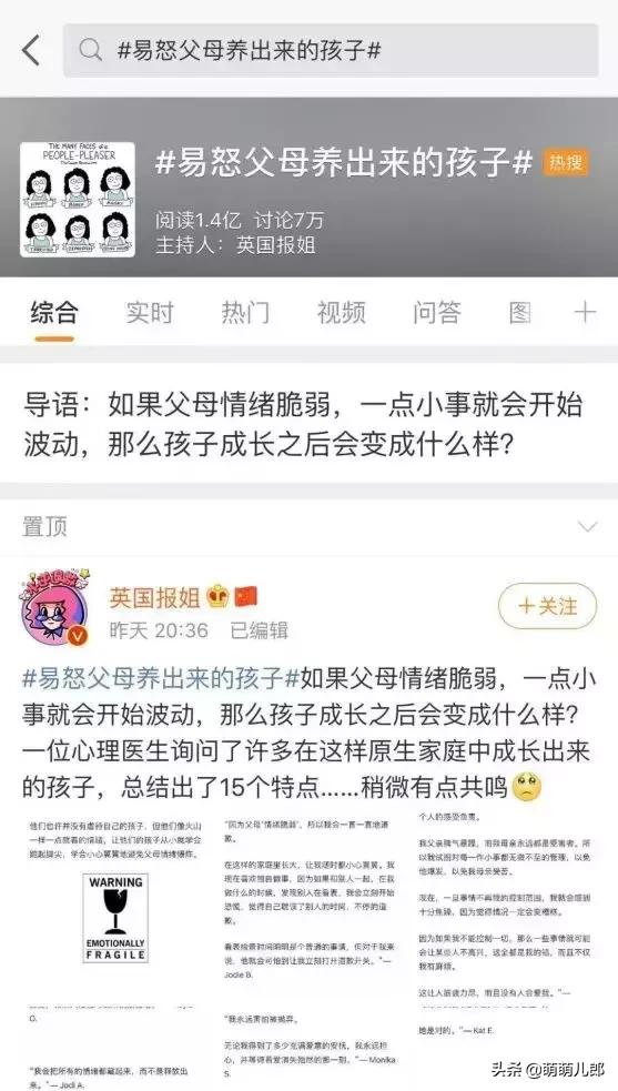 父母情绪易怒，对孩子的影响到底有多坏