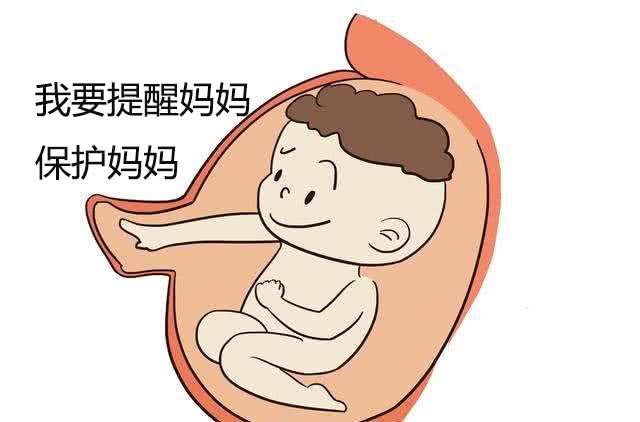 孕妈睡觉时，若出现4种症状，是宝宝对你的提醒，孕妈要留心
