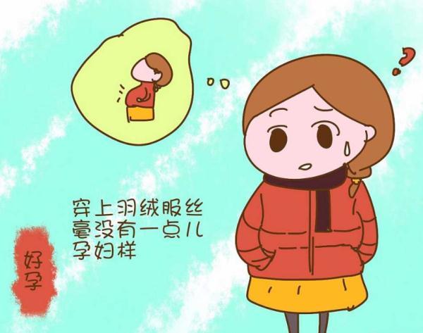 原来这4种情况，才是孕期显不显怀的重要原因，孕妈别再多虑了