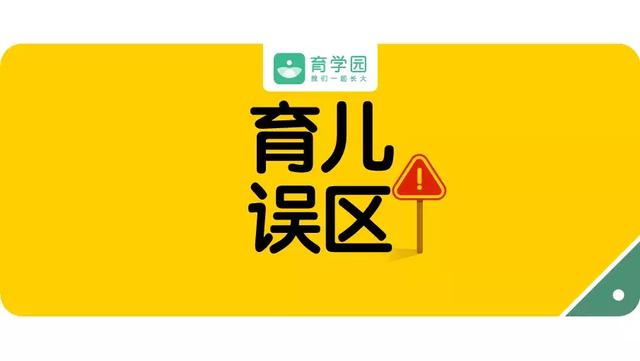 摇晃哄睡、早吃盐有力气？15个育儿谣言，你入坑了吗？