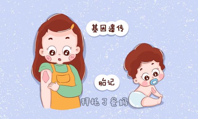 孩子身上有胎记？那是你怀孕时的坏习惯，埋下的“根”