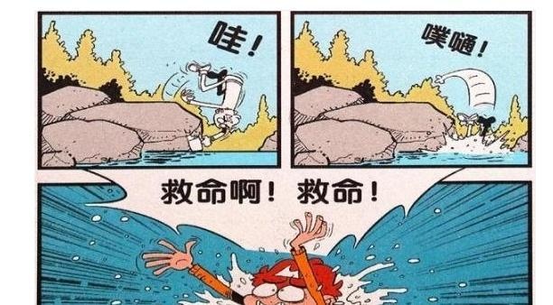 衰漫画：阿衰掉河里“全体营救”？“户外刷牙”太不容易