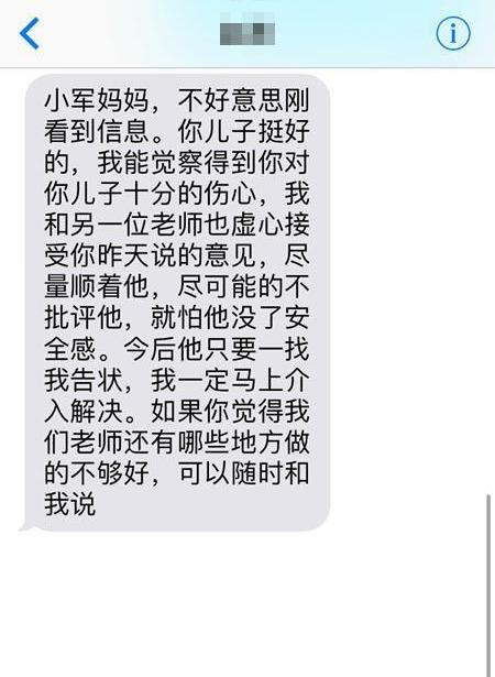 孩子在幼儿园受到不公平待遇，难道只能忍吗？5个方法用起来
