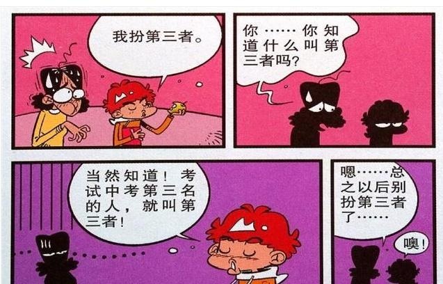 衰漫画：阿衰是幼儿园的“小霸王”？玩过家家扮演“第三者”？