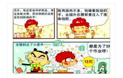 衰漫画：阿衰冬天用暖宝宝暖脸，夏日冰敷脸，就是为了大脸妹扇？