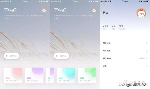 催眠指数五颗星的优质APP，让你睡个好觉