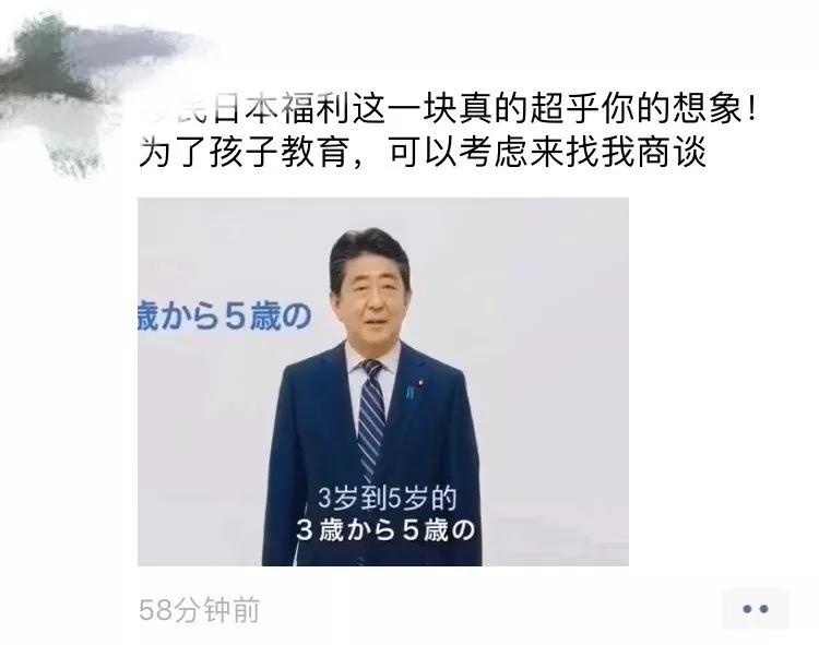 刷屏的日本教育到底怎么回事？