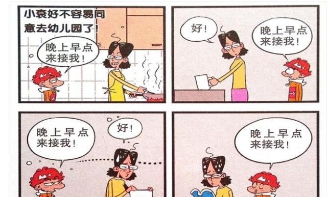 衰漫画：阿衰是幼儿园的“小霸王”？玩过家家扮演“第三者”？