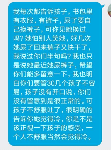孩子在幼儿园受到不公平待遇，难道只能忍吗？5个方法用起来