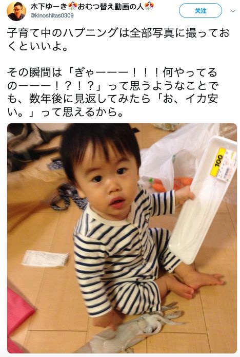日本一奶爸这样给宝宝换尿不湿，竟然引来无数网友围观学敬语！笑炸了