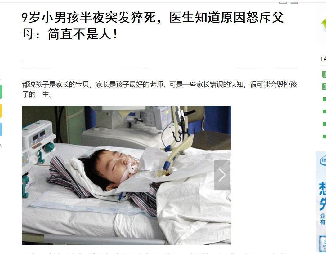 男孩被爸爸打一巴掌，不料深夜猝死，医生：再生气这5个部位也打不得