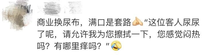 日本一奶爸这样给宝宝换尿不湿，竟然引来无数网友围观学敬语！笑炸了