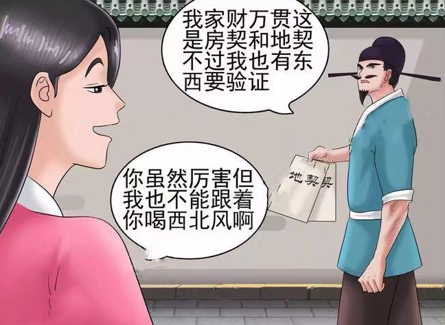 搞笑漫画：老杜婚前担心若雪身上有病，带她做体检