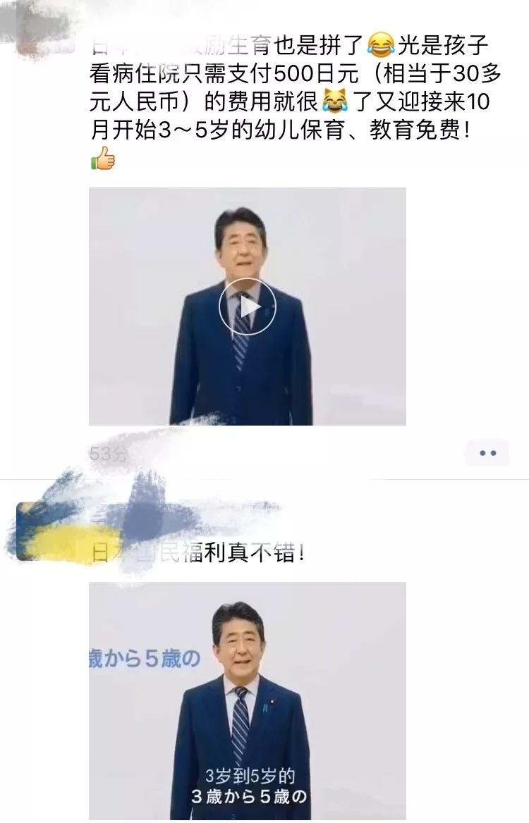 刷屏的日本教育到底怎么回事？