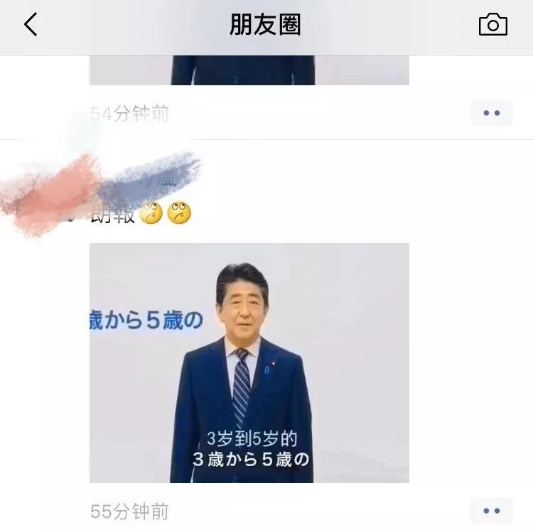 刷屏的日本教育到底怎么回事？