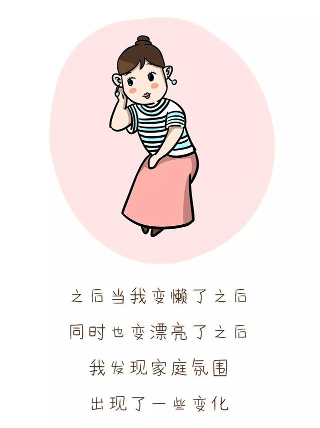 老婆越懒 婚姻竟然越来越好