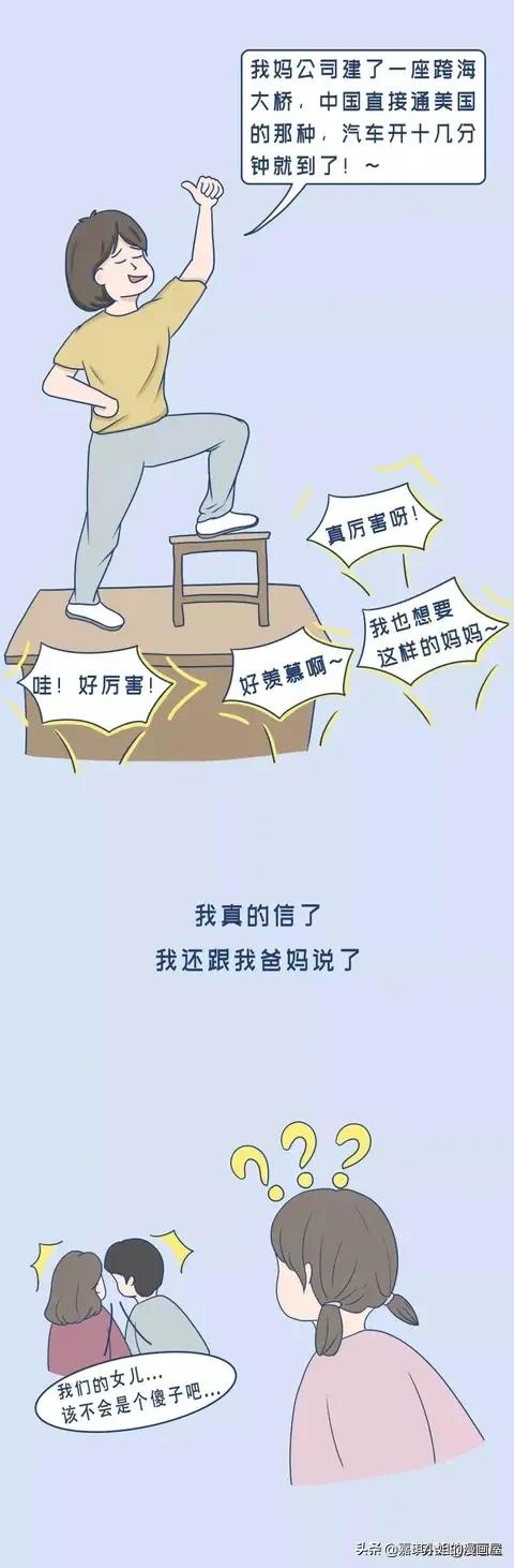 小时候做过的沙雕事，你做过几个，快来看看（漫画）