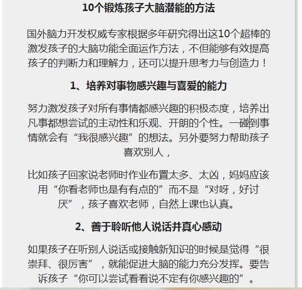 哈佛研究发现：孩子一生中的三次大脑发育高峰，家长千万不能错过