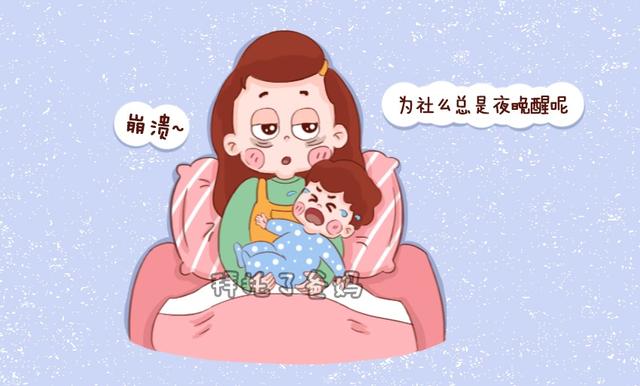 宝宝频繁夜醒是没吃饱？母乳喂养“最大误区”，你中招了吗？