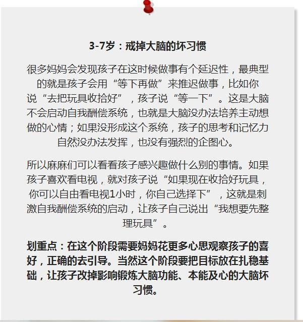 哈佛研究发现：孩子一生中的三次大脑发育高峰，家长千万不能错过