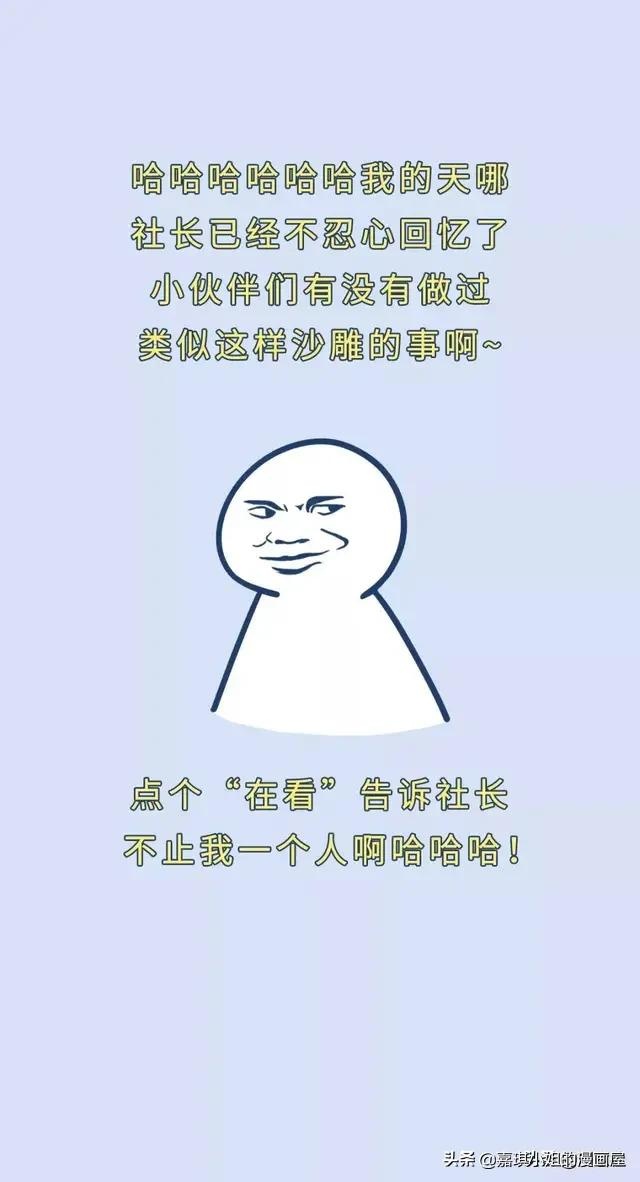 小时候做过的沙雕事，你做过几个，快来看看（漫画）