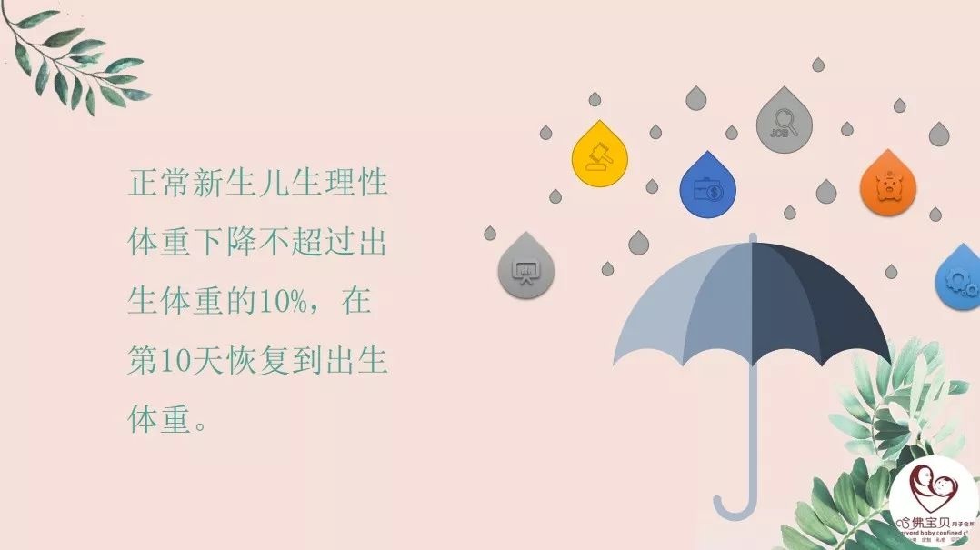 【妈网大讲堂】让宝宝轻松吃上第一口奶！