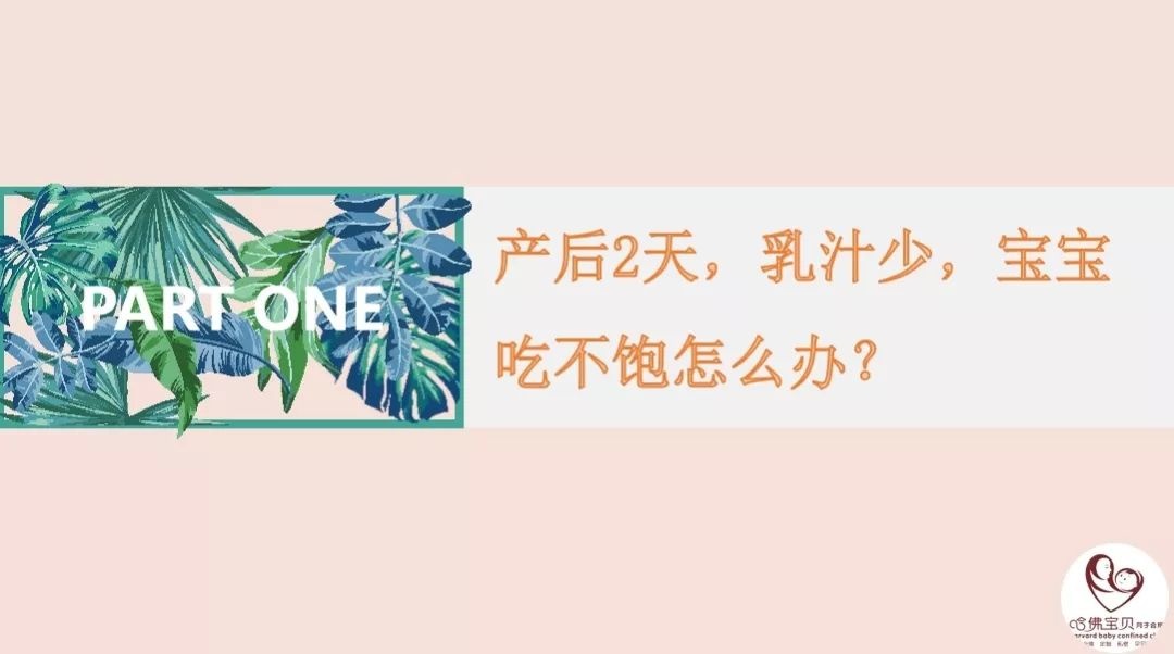 【妈网大讲堂】让宝宝轻松吃上第一口奶！