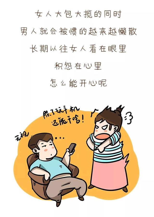 老婆越懒 婚姻竟然越来越好